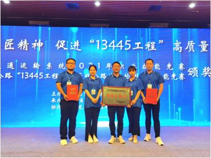 中公檢測參加2021年省交通系統(tǒng)試驗檢測職業(yè)技能競賽載譽(yù)而歸