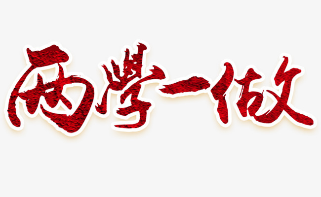 公司組織干部職工學(xué)習廖俊波同志先進事跡