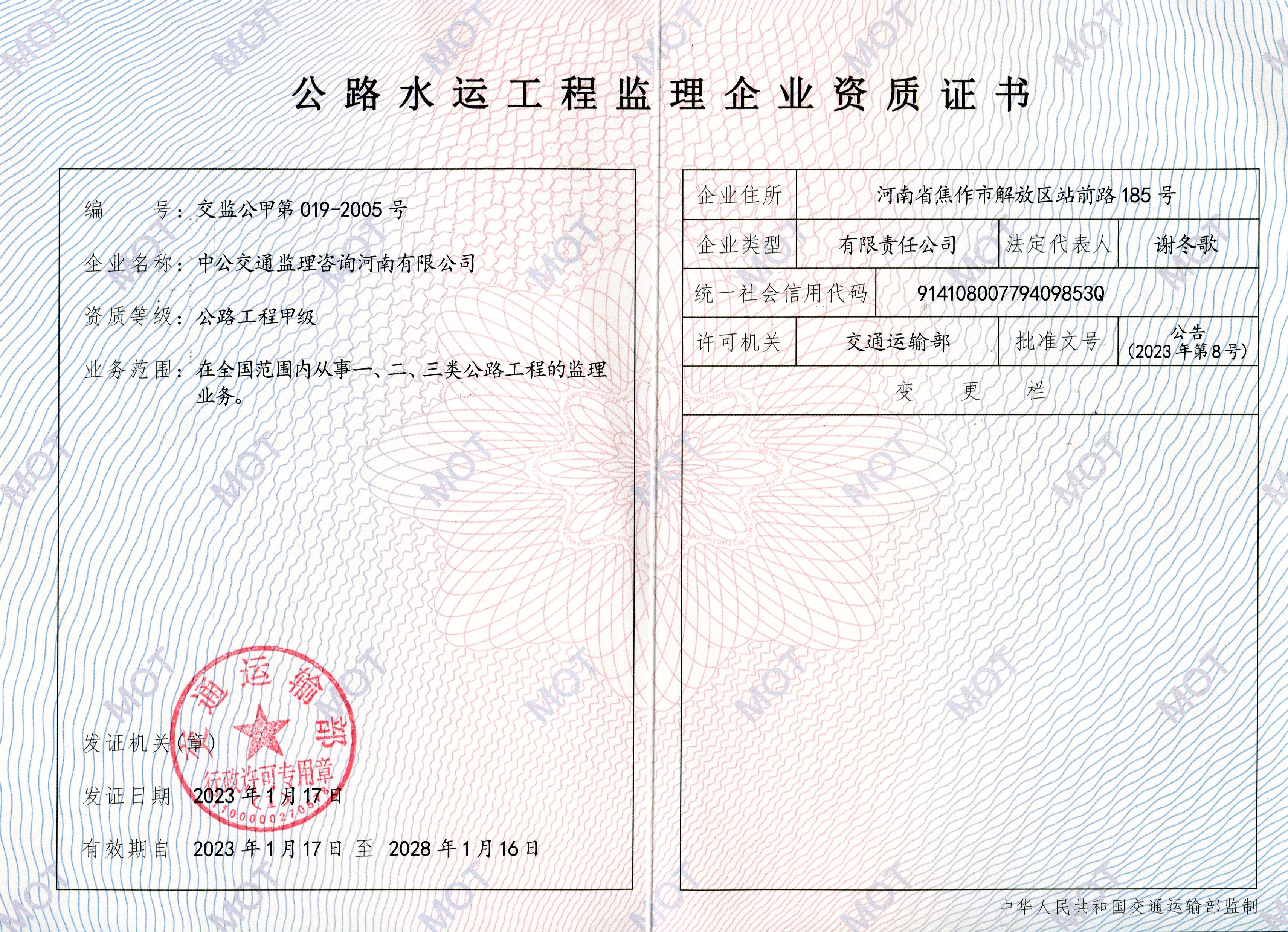簡(jiǎn)報(bào)（2023）第四期